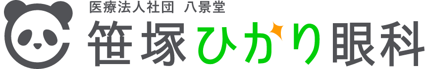 笹塚ひかり眼科